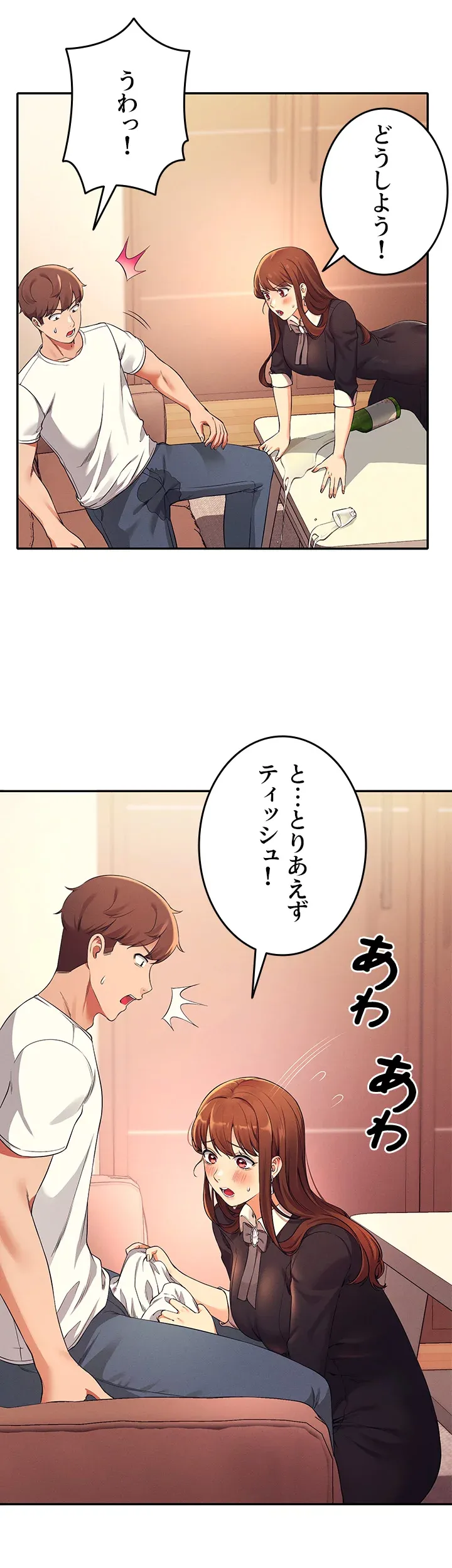 工学ヘヴン - Page 40